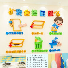 《幼儿园文明礼仪墙贴走廊环创主题文化装饰环境教室布置好习惯养成cC款我会擦屁股特大》[78M]百度网盘|pdf下载|亲测有效