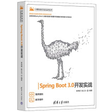 《SpringBoot3.0开发实战》[83M]百度网盘|pdf下载|亲测有效