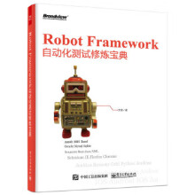 《RobotFramework自动化测试修炼宝典》[50M]百度网盘|pdf下载|亲测有效