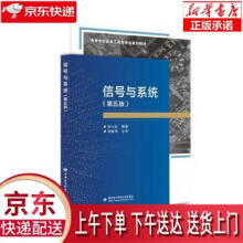 《信号与系统张小虹西安电子科技》[61M]百度网盘|pdf下载|亲测有效