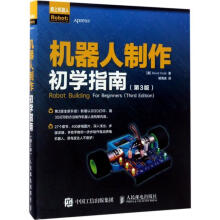 《机器人制作初学指南大卫·库克著,臧海波译》[61M]百度网盘|pdf下载|亲测有效
