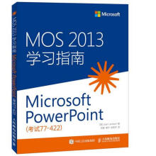 《MOS学习指南MicrosoftPowerPoint考试-Jo》[97M]百度网盘|pdf下载|亲测有效