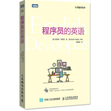 《程序员的英语计算机语言基础入门教程书籍程序员编程英语自学教程入门书籍IT英语技术技能培训教材编程》[54M]百度网盘|pdf下载|亲测有效