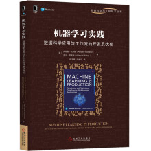 《机器学习实践》[73M]百度网盘|pdf下载|亲测有效