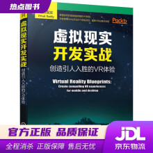 《虚拟现实开发实战：创造引人入胜的VR体验查尔斯·帕尔默等机械工业》[93M]百度网盘|pdf下载|亲测有效