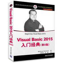 《VisualBasic入门经典》[43M]百度网盘|pdf下载|亲测有效