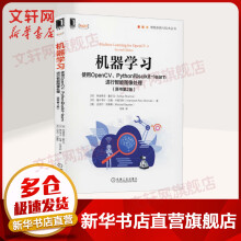 《机器学习使用OpenCV、Python和scikit-learn进行智能图像处理》[80M]百度网盘|pdf下载|亲测有效