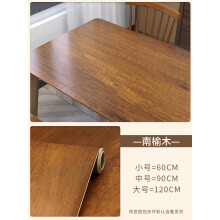 《木纹桌面贴纸防水自粘墙纸家具翻新贴膜书桌桌子改色桌布桌贴桌纸南榆木-3米长加厚不透底小》[91M]百度网盘|pdf下载|亲测有效