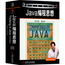 《Java编程思想埃克尔书籍》[42M]百度网盘|pdf下载|亲测有效