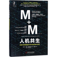 《人机共生》[64M]百度网盘|pdf下载|亲测有效