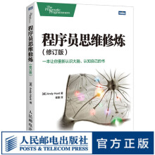 《图灵教育程序员思维修炼》[40M]百度网盘|pdf下载|亲测有效