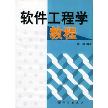 《软件工程学教程》[65M]百度网盘|pdf下载|亲测有效
