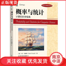 《概率与统计计算机科学视角大卫·福赛斯计算机科学》[73M]百度网盘|pdf下载|亲测有效