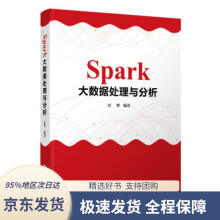 《Spark大数据处理与分析雷擎著》[59M]百度网盘|pdf下载|亲测有效