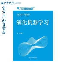 《演化机器学习》[45M]百度网盘|pdf下载|亲测有效