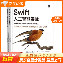 《Swift人工智能实战：从基础理论到AI驱动的应用程序开发马尔斯·吉尔达德籍》[93M]百度网盘|pdf下载|亲测有效
