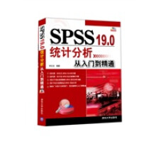 《:SPSS0统计分析从入门到精通时立文著》[97M]百度网盘|pdf下载|亲测有效