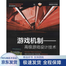 《游戏机制》[83M]百度网盘|pdf下载|亲测有效