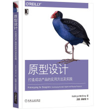 《硅谷设计之道探寻硅谷科技公司的体验设计策略原型设计》[46M]百度网盘|pdf下载|亲测有效