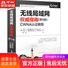 《无线局域网指南：CWNA认证教程Wi-Fi入门书随时查阅的无线局域网工具书，学习WLAN的一站式充电站》[63M]百度网盘|pdf下载|亲测有效