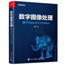 《数字图像处理：基于OpenCV-Python》[44M]百度网盘|pdf下载|亲测有效