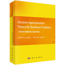 《IterativeApproximationTheoryforNonlinearProb》[54M]百度网盘|pdf下载|亲测有效