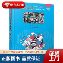 《开源硬件科技实验胡永跃张封》[48M]百度网盘|pdf下载|亲测有效