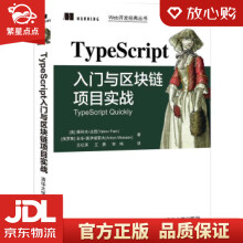 《TypeScript入门与区块链项目实战雅科夫·法因（Yakov,Fa》[61M]百度网盘|pdf下载|亲测有效