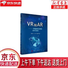 《VR到AR--一种循序渐进的技术演变方艳红,吴斌,张红英科学》[80M]百度网盘|pdf下载|亲测有效