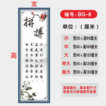 《教室文化墙贴纸装饰班级布置小学托管辅导班创意名人名言励志标语编号:BG--8大》[55M]百度网盘|pdf下载|亲测有效