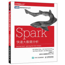 《Spark快速大数据分析卡劳　等著,王道远　译出版》[97M]百度网盘|pdf下载|亲测有效