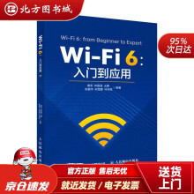《Wi-Fi6入门到应用北方城》[64M]百度网盘|pdf下载|亲测有效