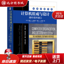 《计算机组成与设计：硬件软件接口戴维·A.帕特森（David北方城》[59M]百度网盘|pdf下载|亲测有效