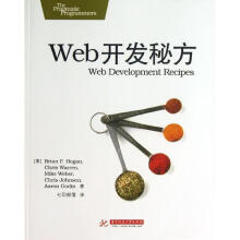 《WEB开发秘方》[90M]百度网盘|pdf下载|亲测有效