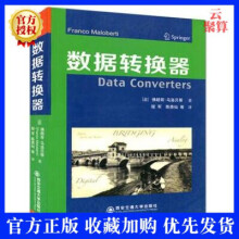 《数据转换器佛朗哥马洛贝蒂微电子技术及相关专业教材集成电路设计工程师和科技书籍》[58M]百度网盘|pdf下载|亲测有效