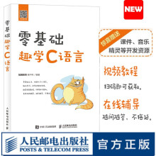 《零基础趣学C语言C语言从入门到精通》[42M]百度网盘|pdf下载|亲测有效