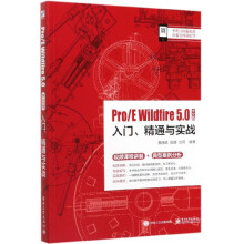 《Pro\EWildfire5.0中文版入门精通与实战》[47M]百度网盘|pdf下载|亲测有效