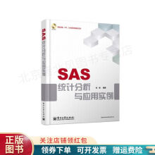 《SAS统计分析与应用实例刘荣》[53M]百度网盘|pdf下载|亲测有效