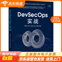 《DevSecOps实战周纪海，周一帆，马松松，陶芬，杨伟强著机械工业出籍》[76M]百度网盘|pdf下载|亲测有效