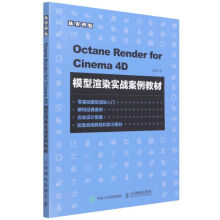 《OctaneRenderforCinema4》[47M]百度网盘|pdf下载|亲测有效