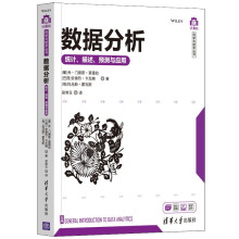 《数据分析——统计、描述、预测与应用》[70M]百度网盘|pdf下载|亲测有效
