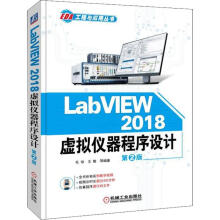 《LabVIEW虚拟仪器程序设计第2版毛琼等译书籍》[85M]百度网盘|pdf下载|亲测有效