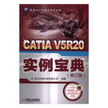 《CATIAV5R实例宝典计算机与互联网书籍》[59M]百度网盘|pdf下载|亲测有效