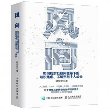 《风向》[98M]百度网盘|pdf下载|亲测有效