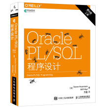 《:OraclePL、SOL程序设计史蒂芬弗伊尔》[95M]百度网盘|pdf下载|亲测有效