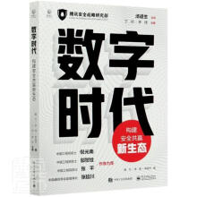 《NoSQL数据库原理与应用》[56M]百度网盘|pdf下载|亲测有效