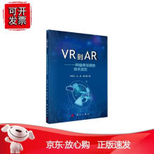 《VR到AR——一种循序渐进的技术演变方艳红,吴斌,张红英计算机网络计算机控制仿真与人工智能》[99M]百度网盘|pdf下载|亲测有效
