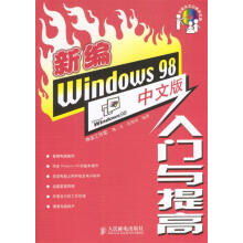 《新编Windows中文版入门与提高》[89M]百度网盘|pdf下载|亲测有效
