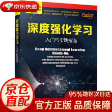 《书籍深度强化学习：入门与实践指南马克西姆•拉潘机械工业》[65M]百度网盘|pdf下载|亲测有效