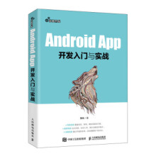 《:AndroidApp开发入门与实战熊欣》[44M]百度网盘|pdf下载|亲测有效